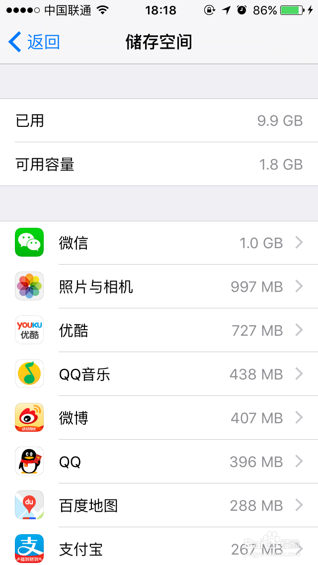 苹果手机如何清除软件的缓存信息