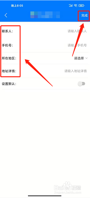 同鑫资讯app怎么添加收货地址