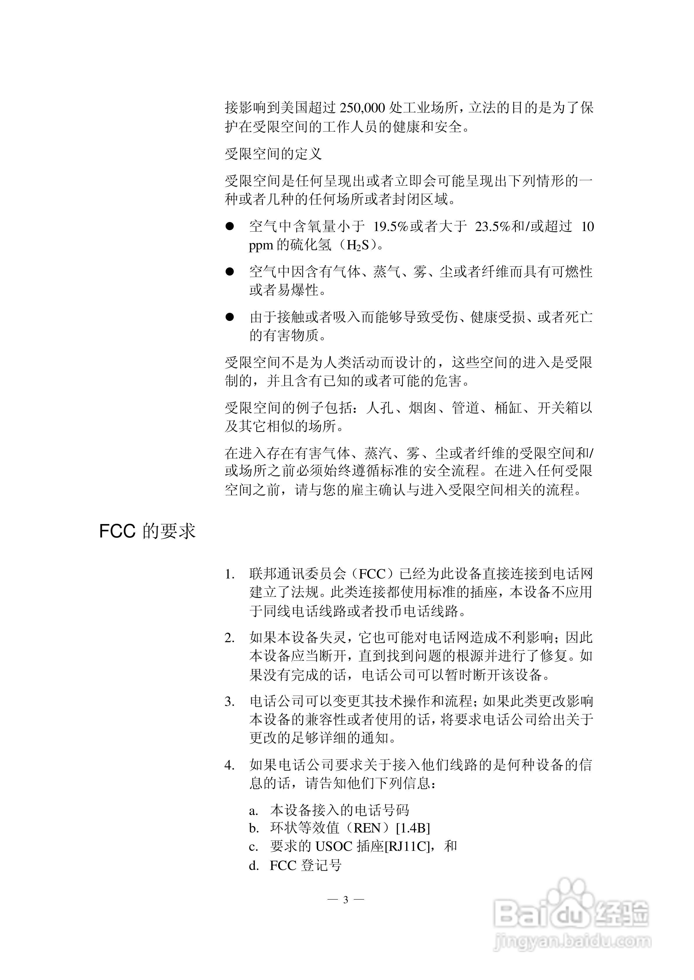 HACH 950 型流量计使用说明书:[2]