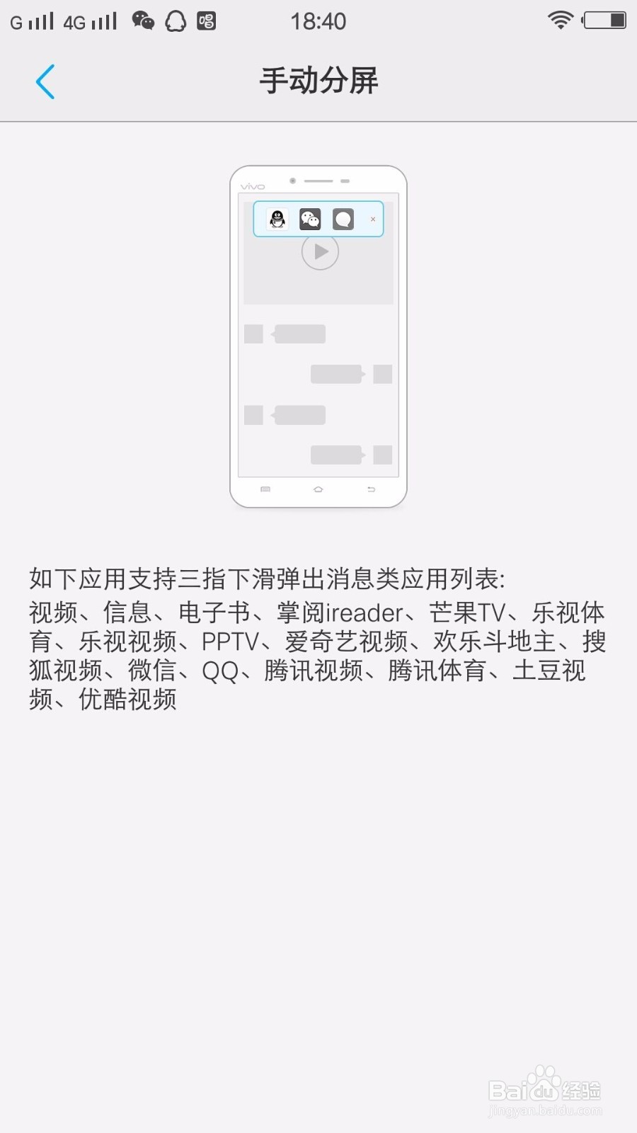 手机分屏多任务功能如何操作