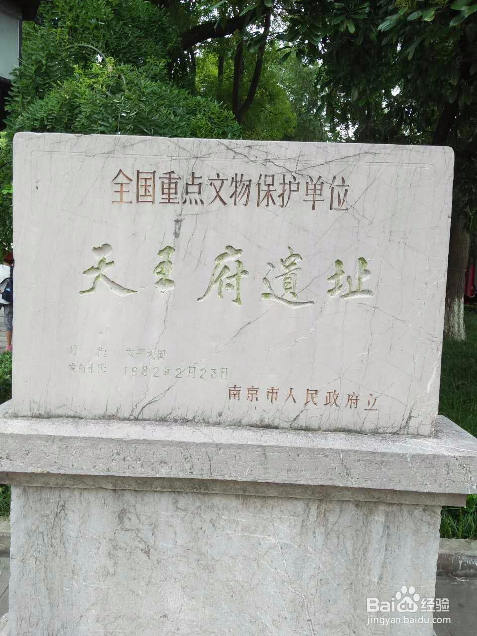 网上游中国南京景观之一