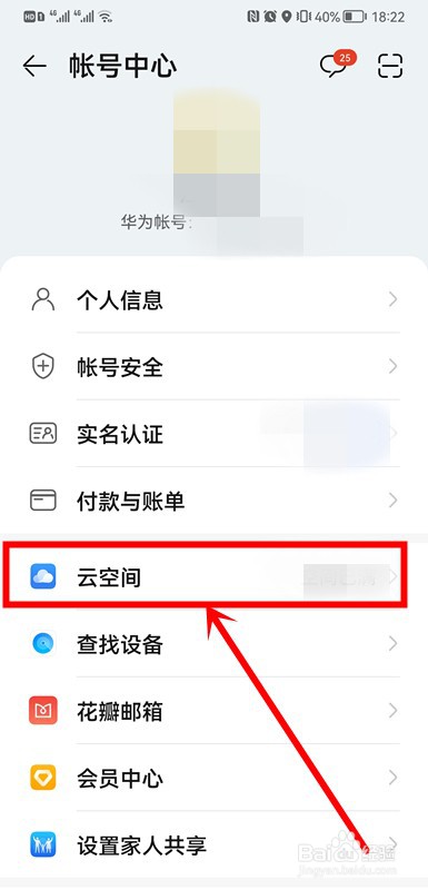 怎么关闭平板和手机同步相册