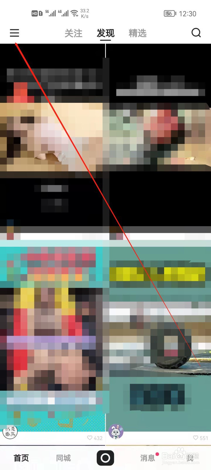 快手怎么加V认证