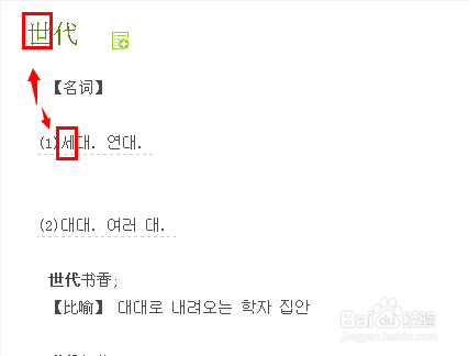 怎么把自己的名字翻译成韩语