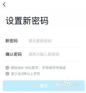 qq如何在手机上修改密码