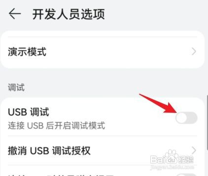 华为mate30手机如何连接电脑