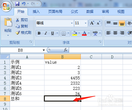 excel表格如何设置自动求和