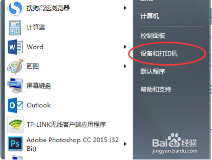 win7系统打印机驱动如何重新安装