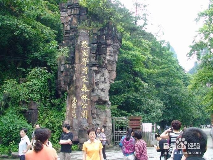 大同到张家界自驾游