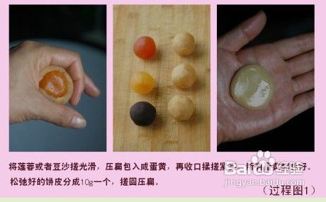 专属独家特制－－晶晶家的广式月饼