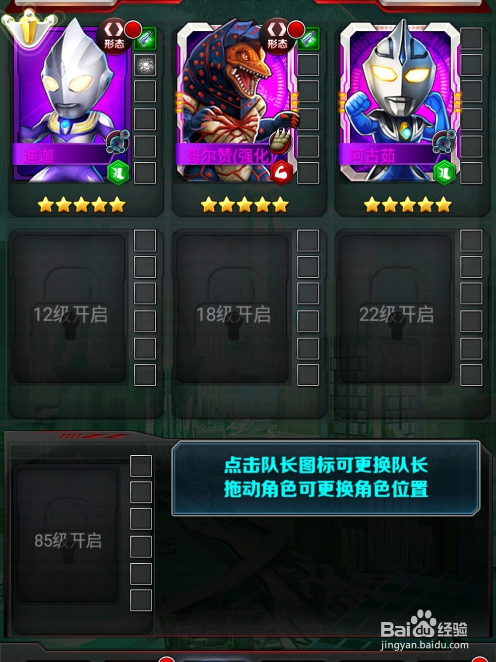 奥王降临如何替换出战奥特曼