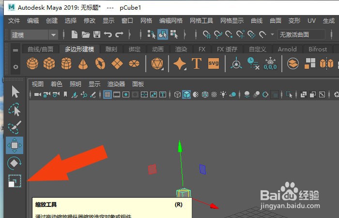 Maya2019软件中怎么创建简单的场景