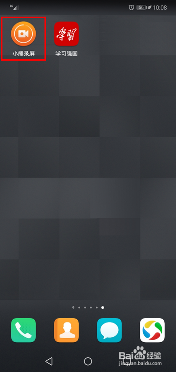 小熊录屏怎样在录制时隐藏悬浮窗