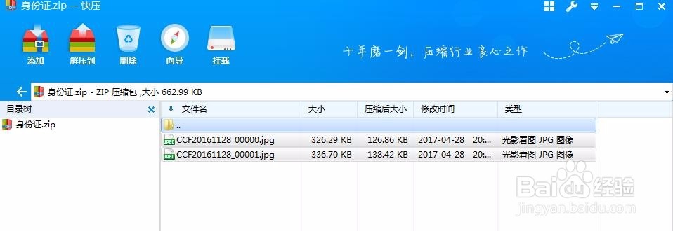利用QQ聊天、邮箱赚钱小技巧