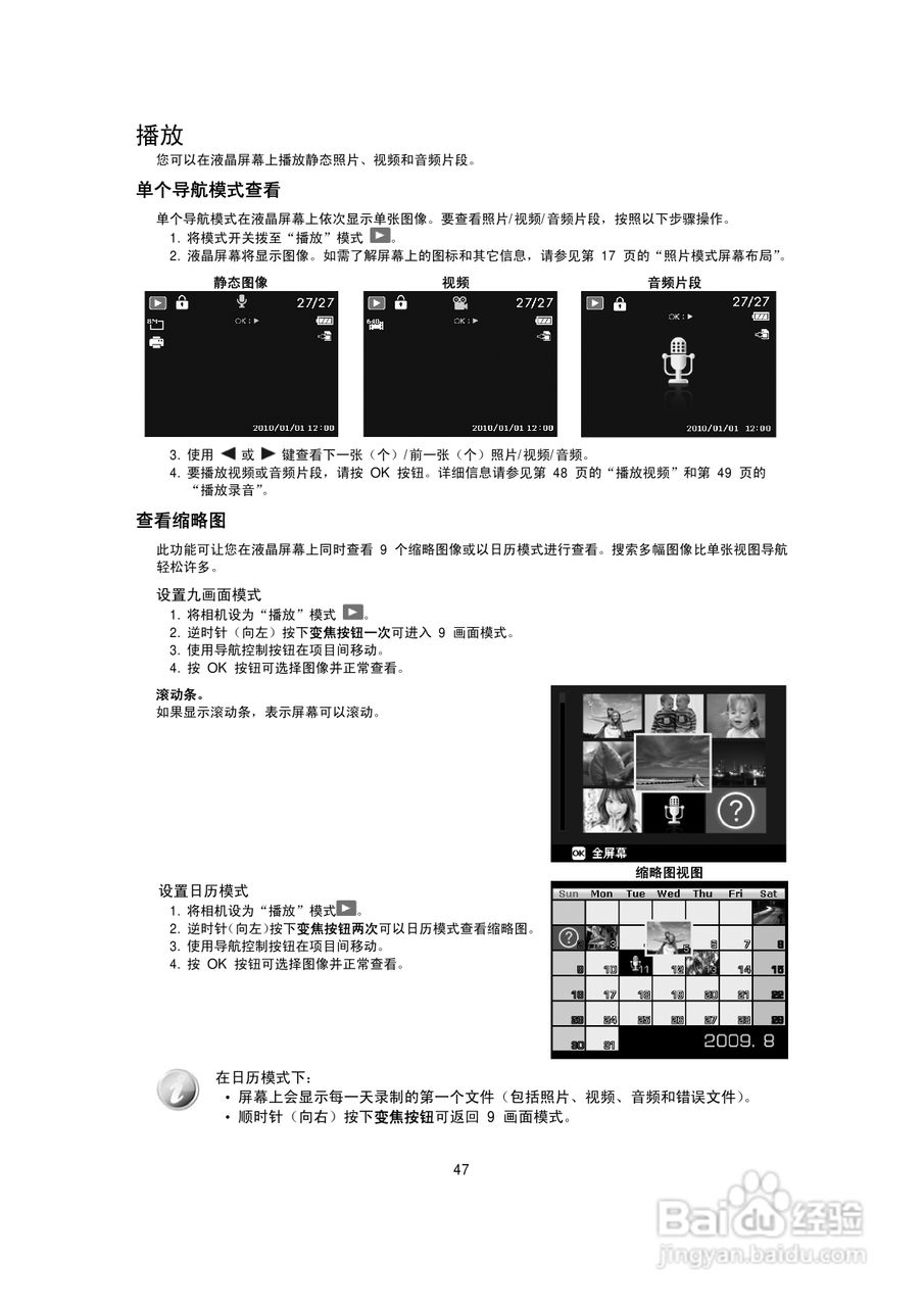 BENQ E1425数码相机使用说明书:[5]