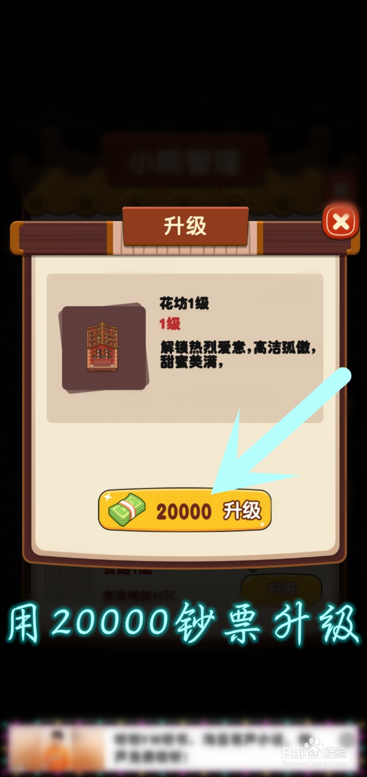 奶奶的小花圃游戏花坊怎么解锁热烈爱意花盆