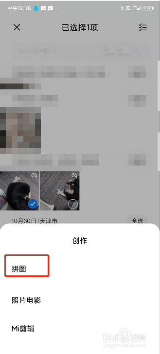 红米k30pro怎么将自己拍的照片做成海报