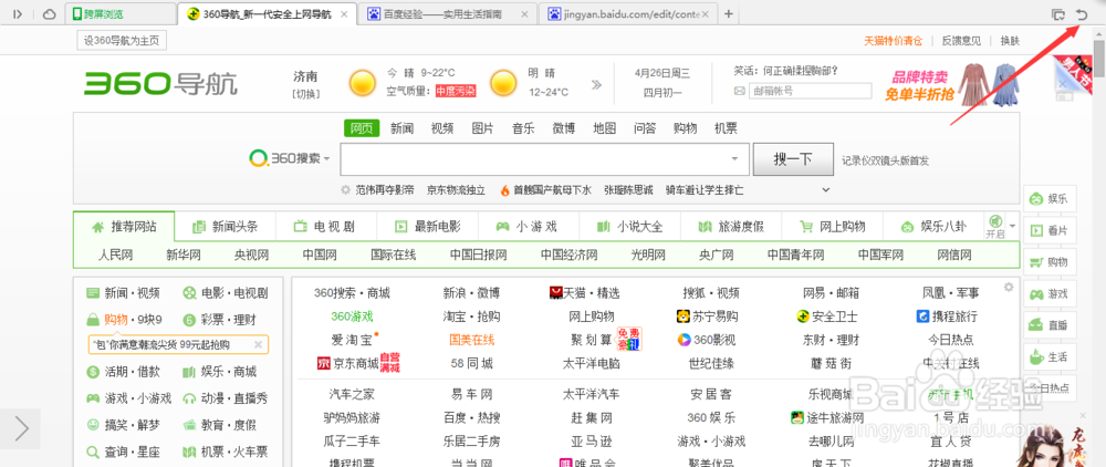 怎样删除电脑上的网页浏览记录