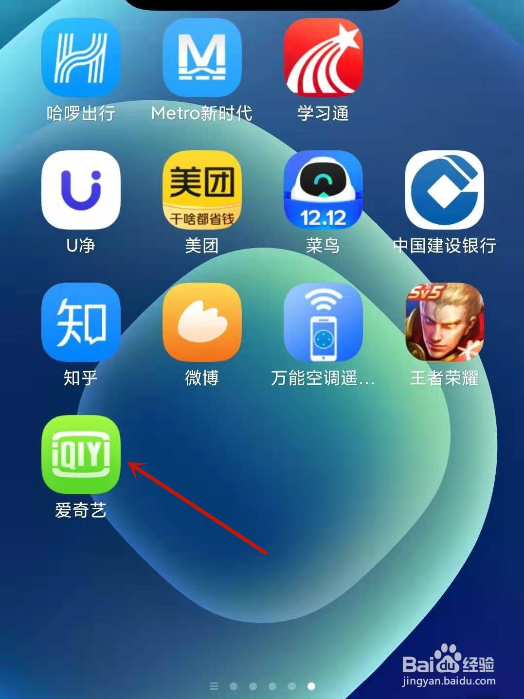 爱奇艺APP怎么开启两指双击触发奇观