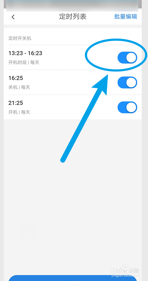 太阳能定时加热怎么关掉