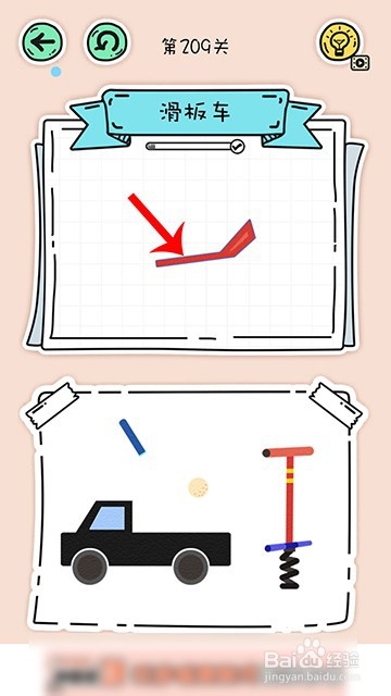 全民拼拼图208关——209关攻略