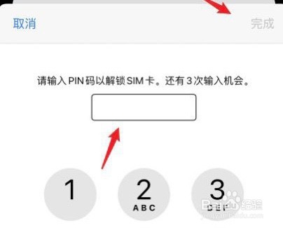 移动sim卡锁定怎么解锁