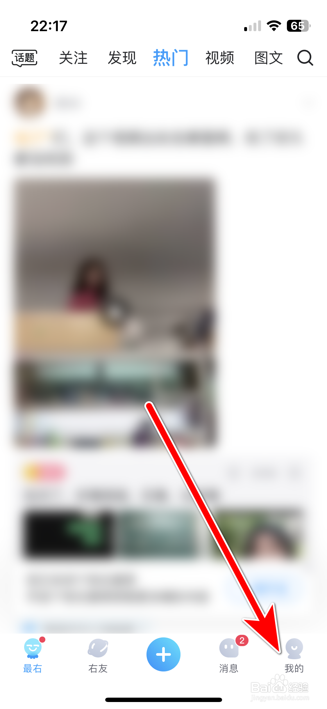 最右如何关闭站内消息弹窗提醒功能