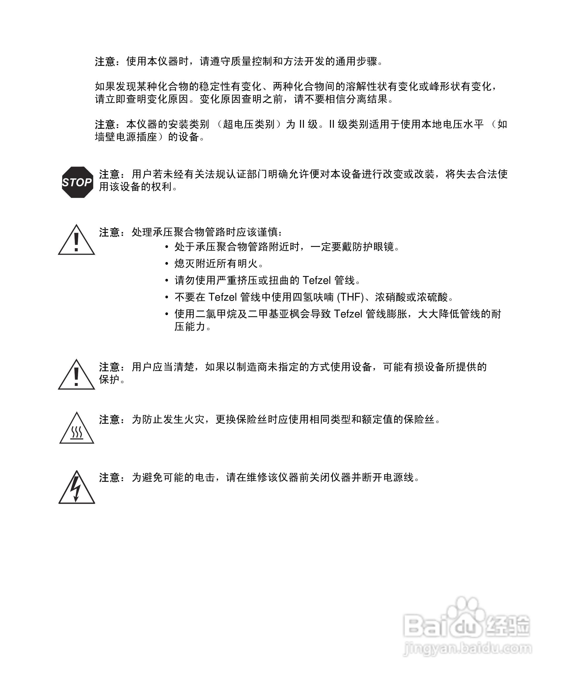 Waters 2996PDA检测器操作说明书:[1]