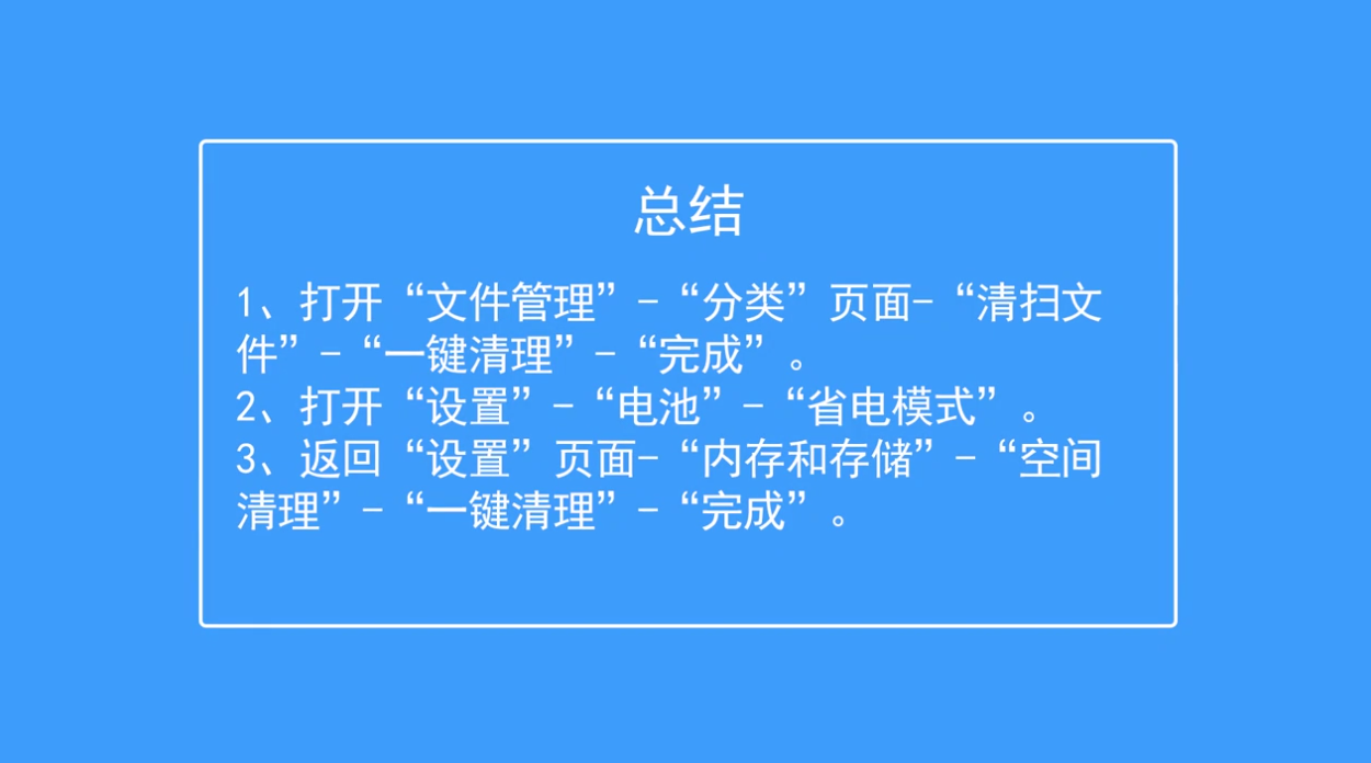 手机卡顿时如何提高手机性能