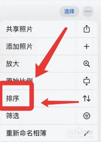 苹果13照片排序在哪里设置?