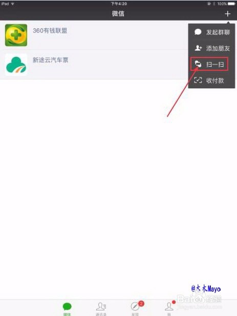 如何将旧手机微信聊天记录迁移到新手机