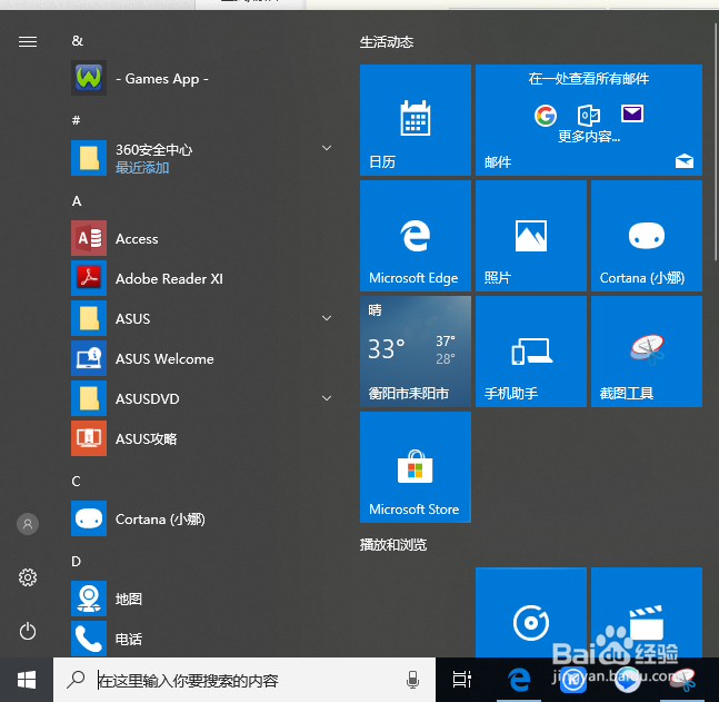Windows10进入安全模式