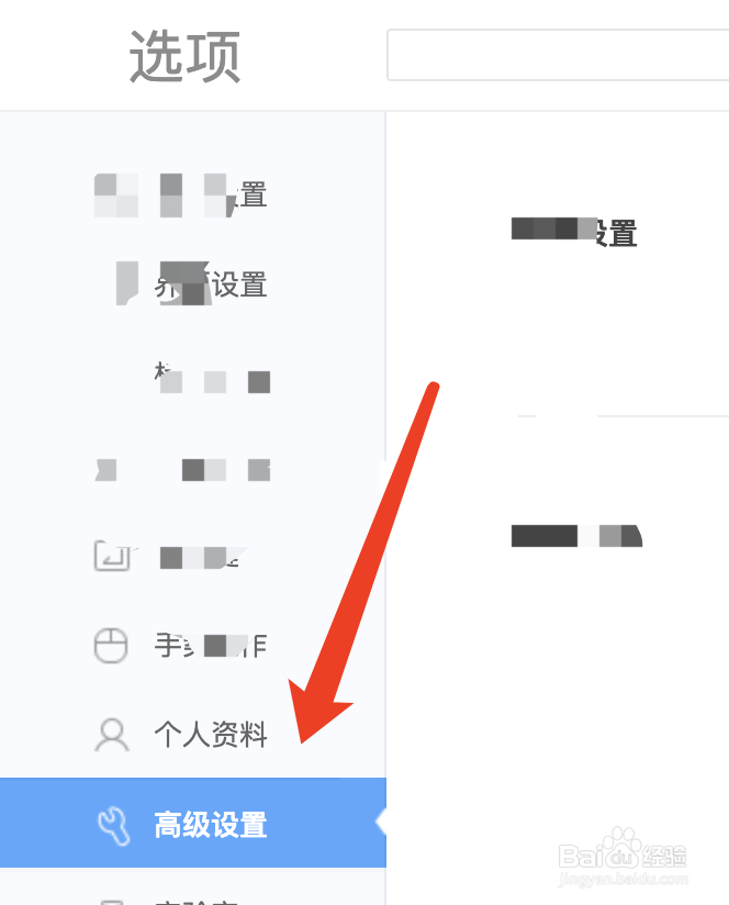 360极速浏览器如何调整字体大小