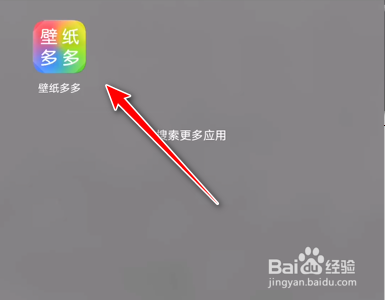 壁纸多多手机App如何开启锁屏声音