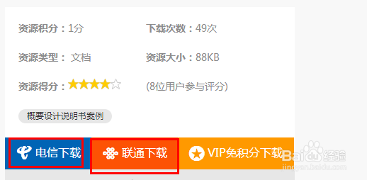 怎么在csdn免积分下载需要的东西