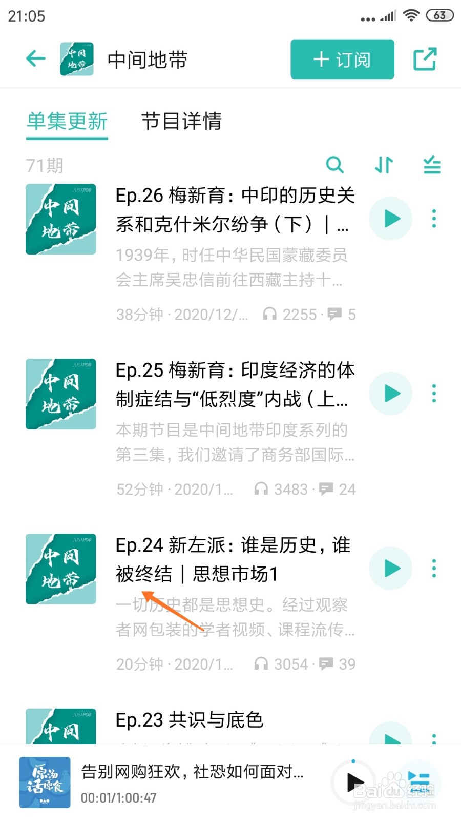 小宇宙中怎么查看谁被终结