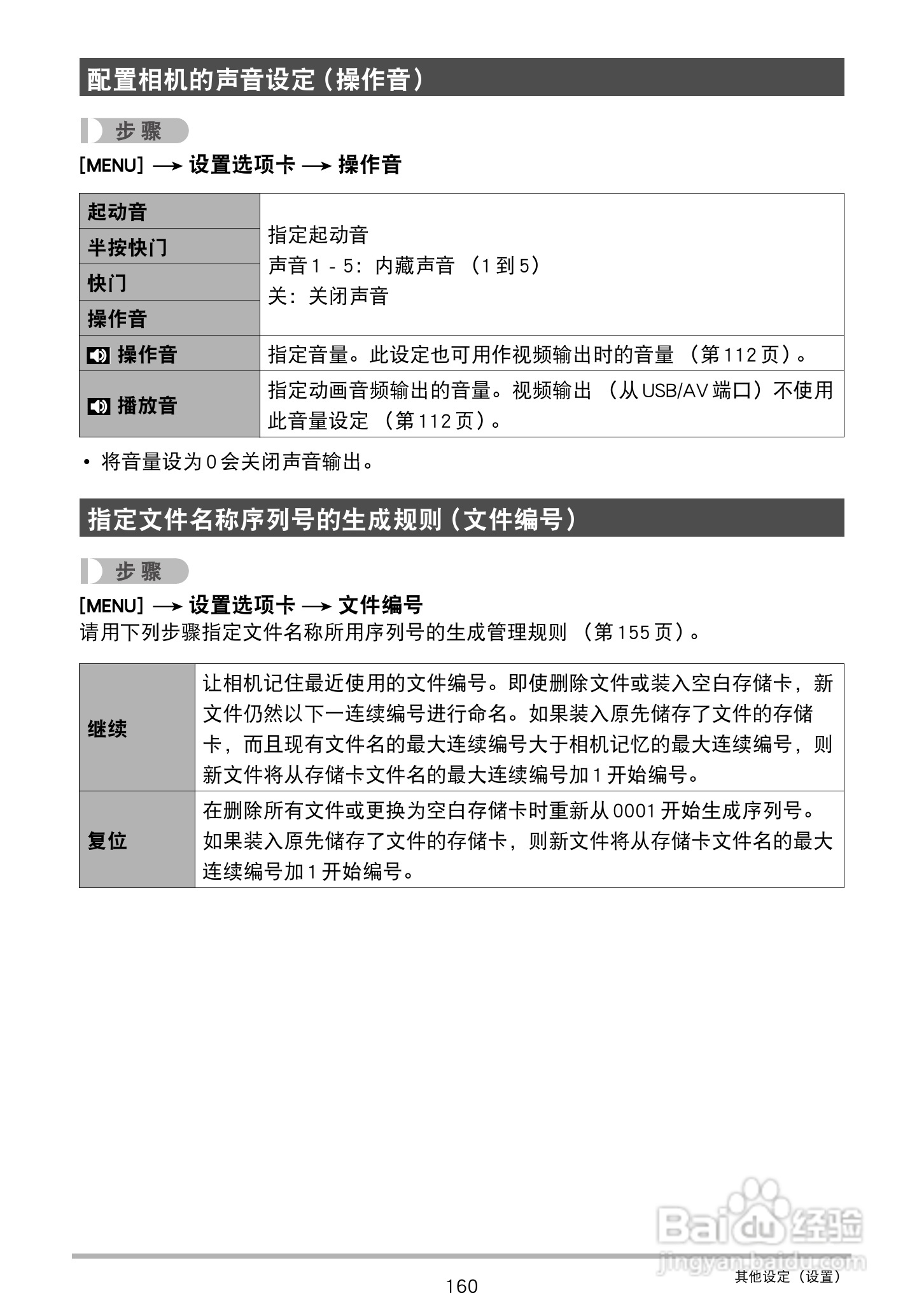 卡西欧 EX-ZR300数码相机说明书:[16]