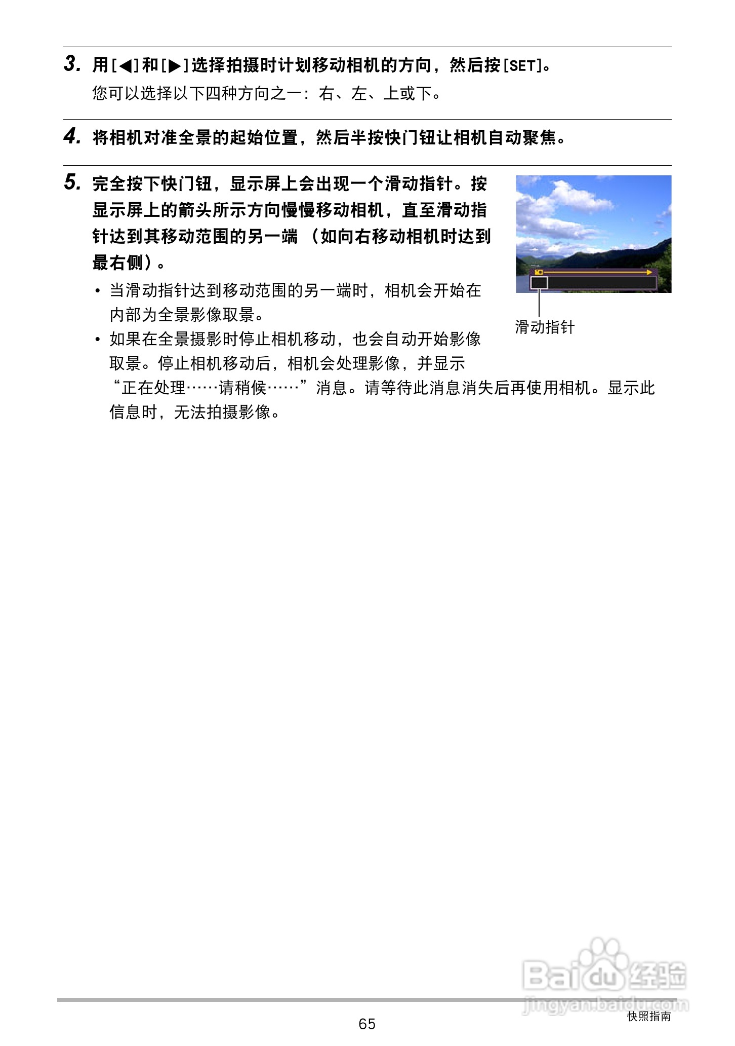 卡西欧 EX-ZR300数码相机说明书:[7]