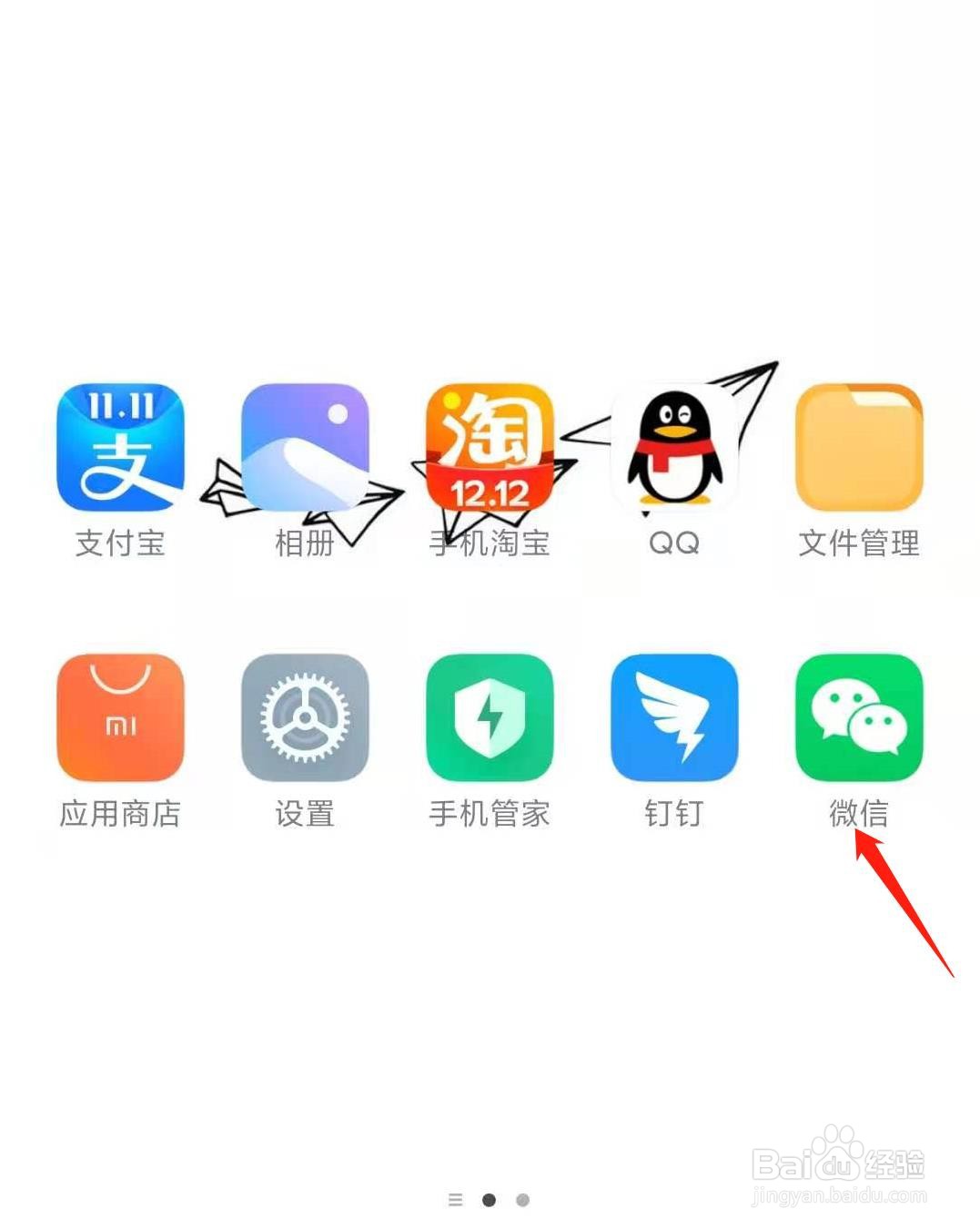 微信怎样查看版本信息