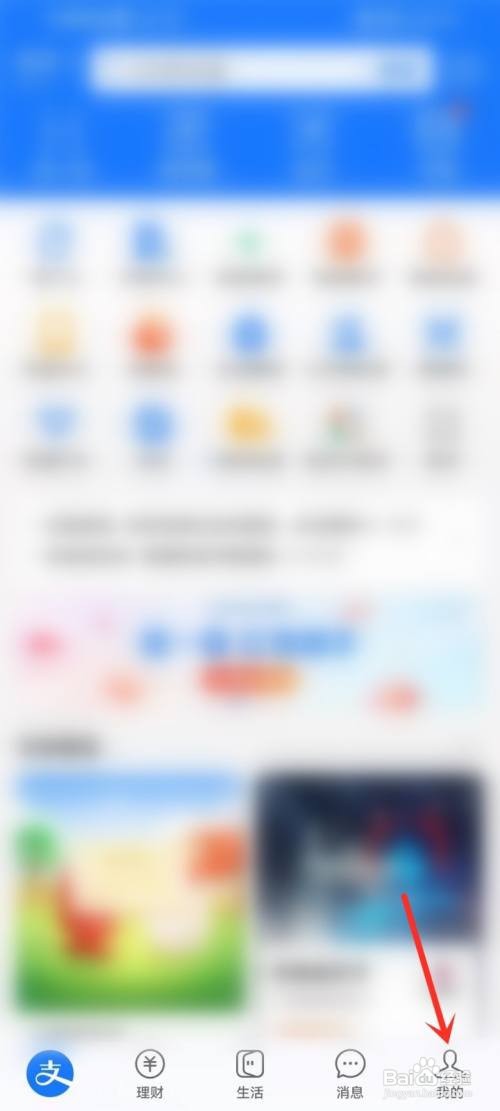 刷脸支付成功怎么没扣款