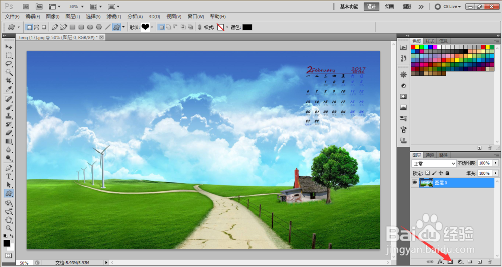 PS的矢量蒙版怎么使用