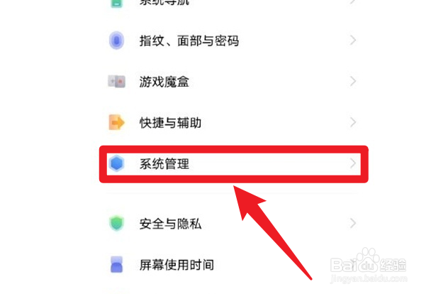 vivo手机时间怎么设置12小时