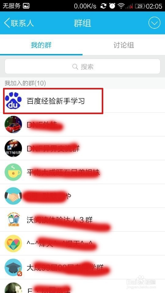 在电脑、手机QQ群里怎么回复Q群里的某一个人