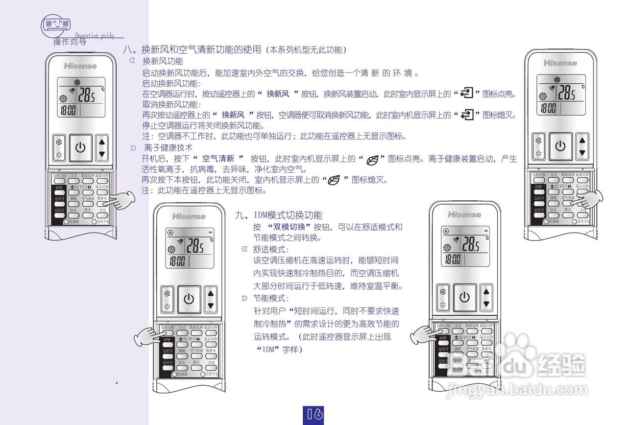 海信空调挂机KFR-26GW/08FZBPH-3(D)说明书:[2]