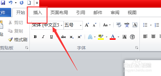 Word怎么截图