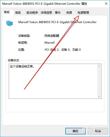 Win10电脑睡眠后黑屏打不开怎么办 如何唤醒睡眠