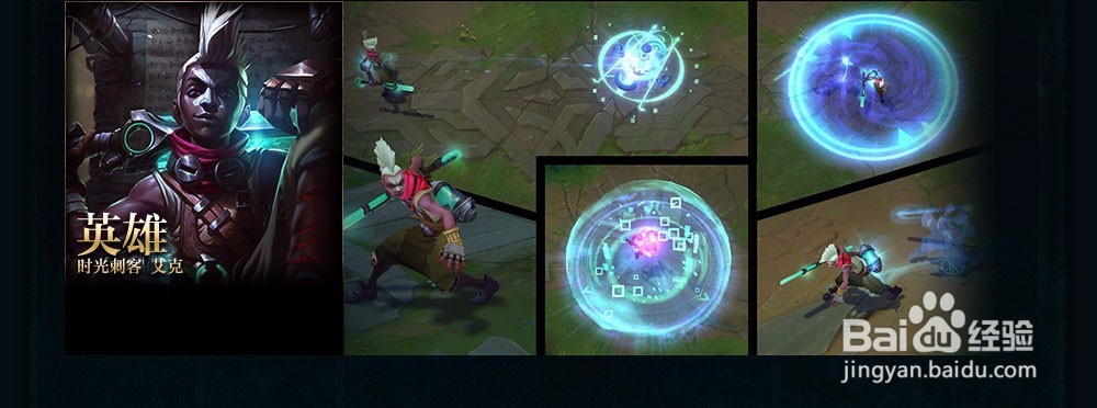 如何玩/练好LOL的英雄艾克