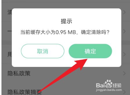 会玩如何清除缓存