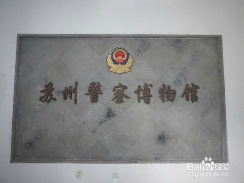 苏州有哪些博物馆?苏州值得一去的博物馆