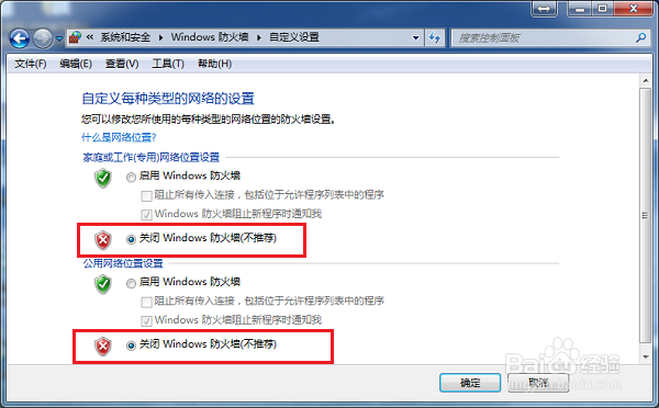 wps连不上网怎么解决